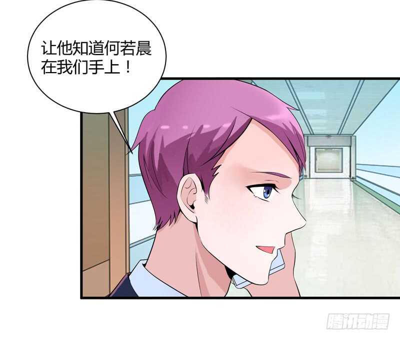 總裁的替嫁新娘 - 第98話 歐翰廷怎麼也在這兒 - 2