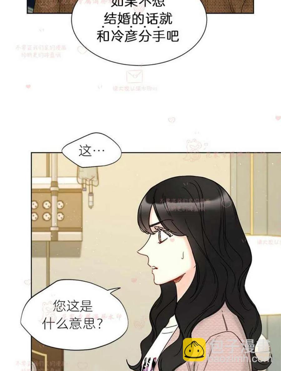 總裁的相親 - 181-182(1/2) - 2