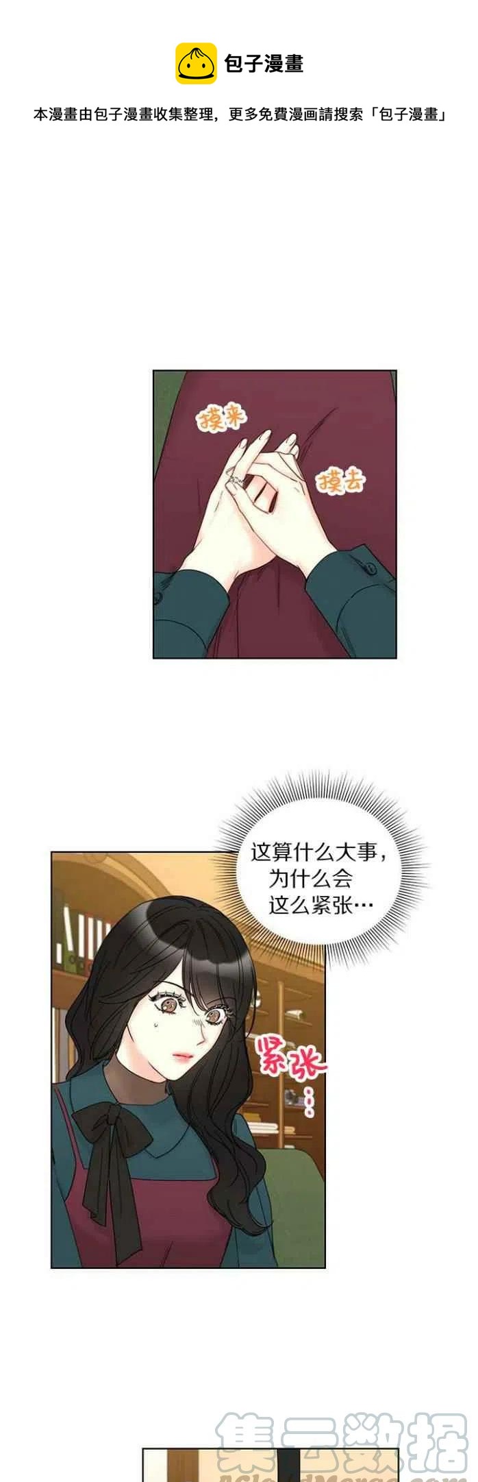 總裁的相親 - 193-194 - 1