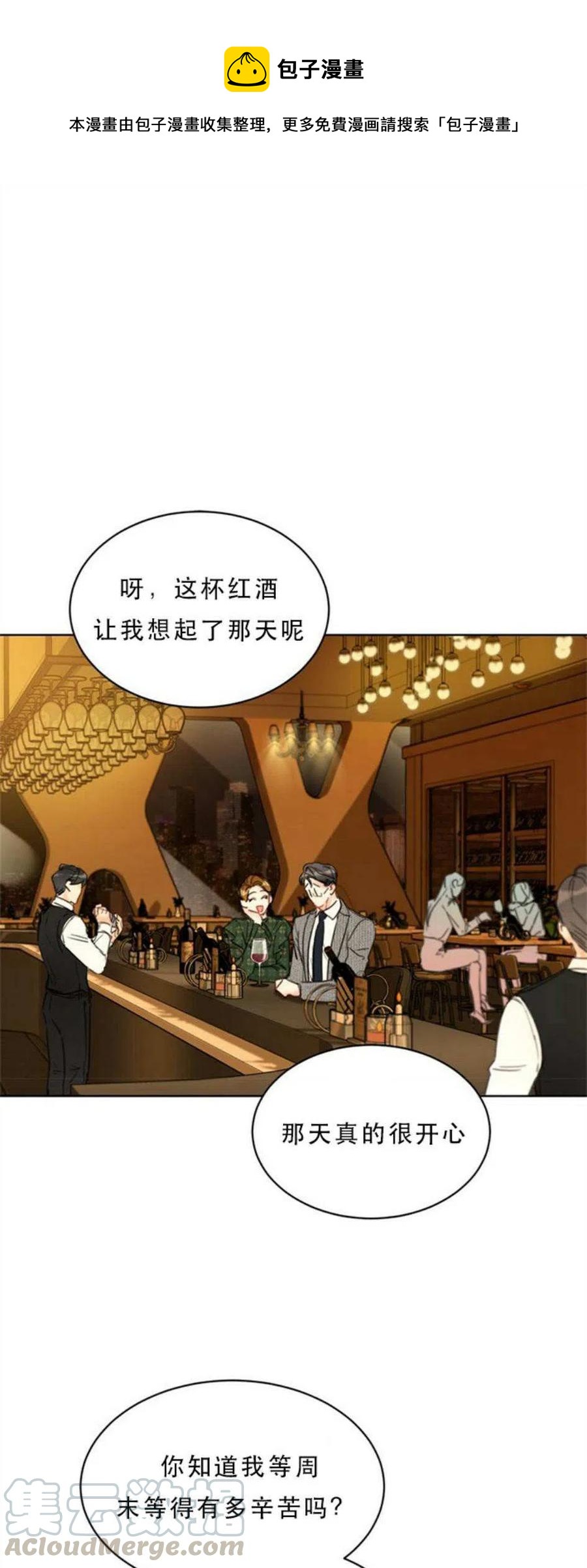 總裁的相親 - 65-66話 - 1