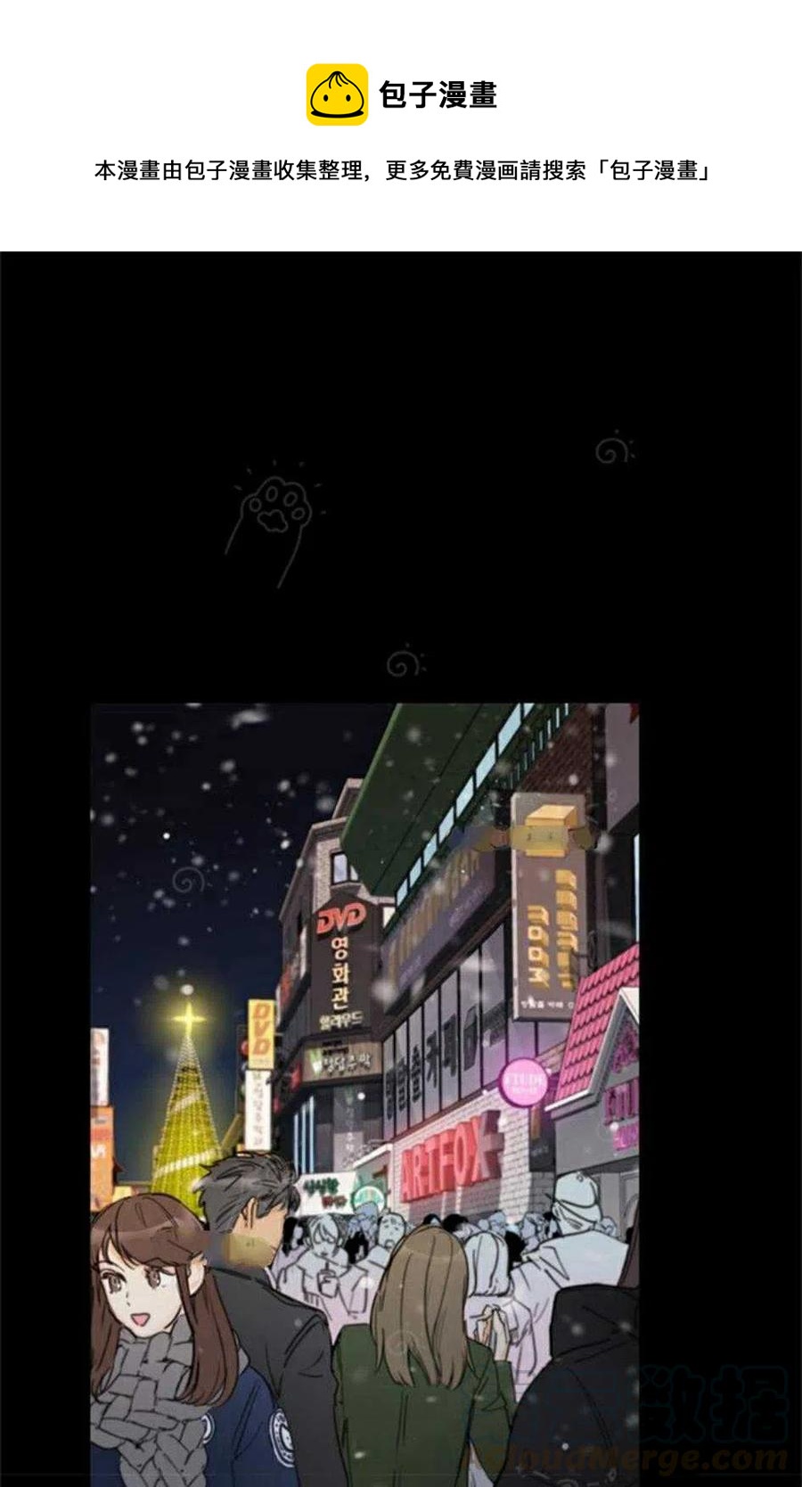 總裁的相親 - 69-70話(1/2) - 1