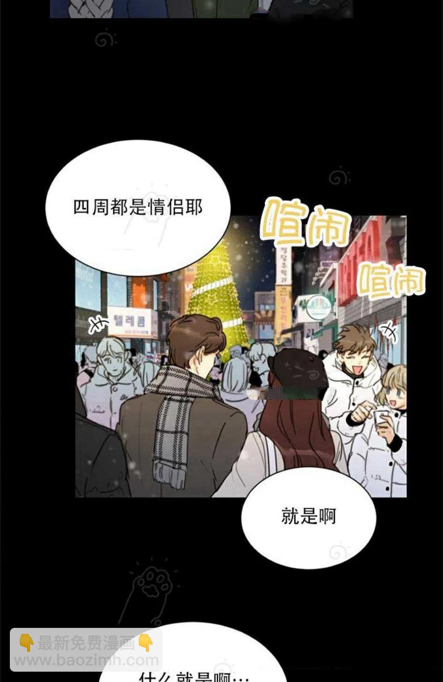 總裁的相親 - 69-70話(1/2) - 2