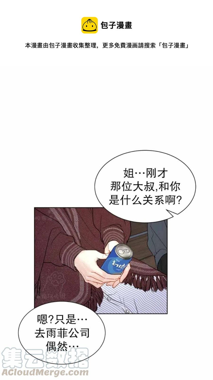 總裁的相親 - 77-78話(1/2) - 1