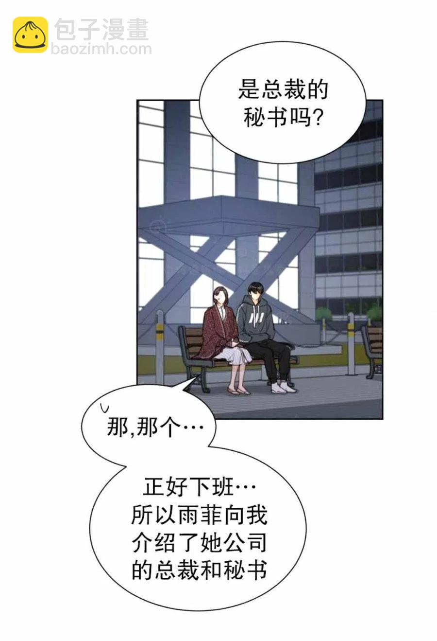 總裁的相親 - 77-78話(1/2) - 2