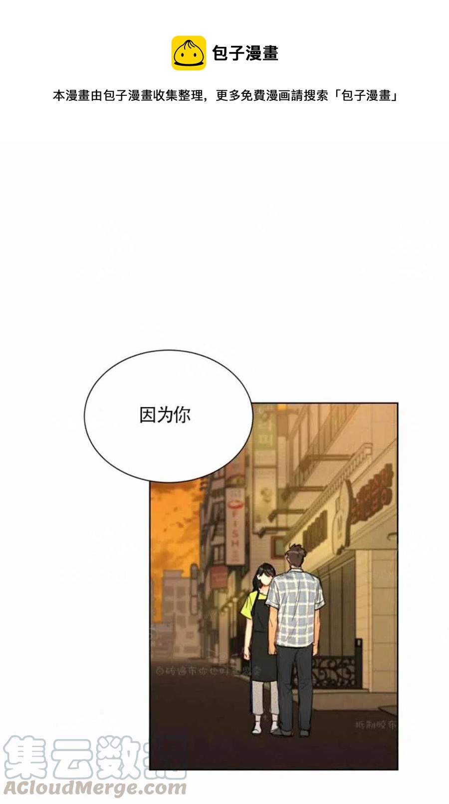 總裁的相親 - 89-90話(1/2) - 1