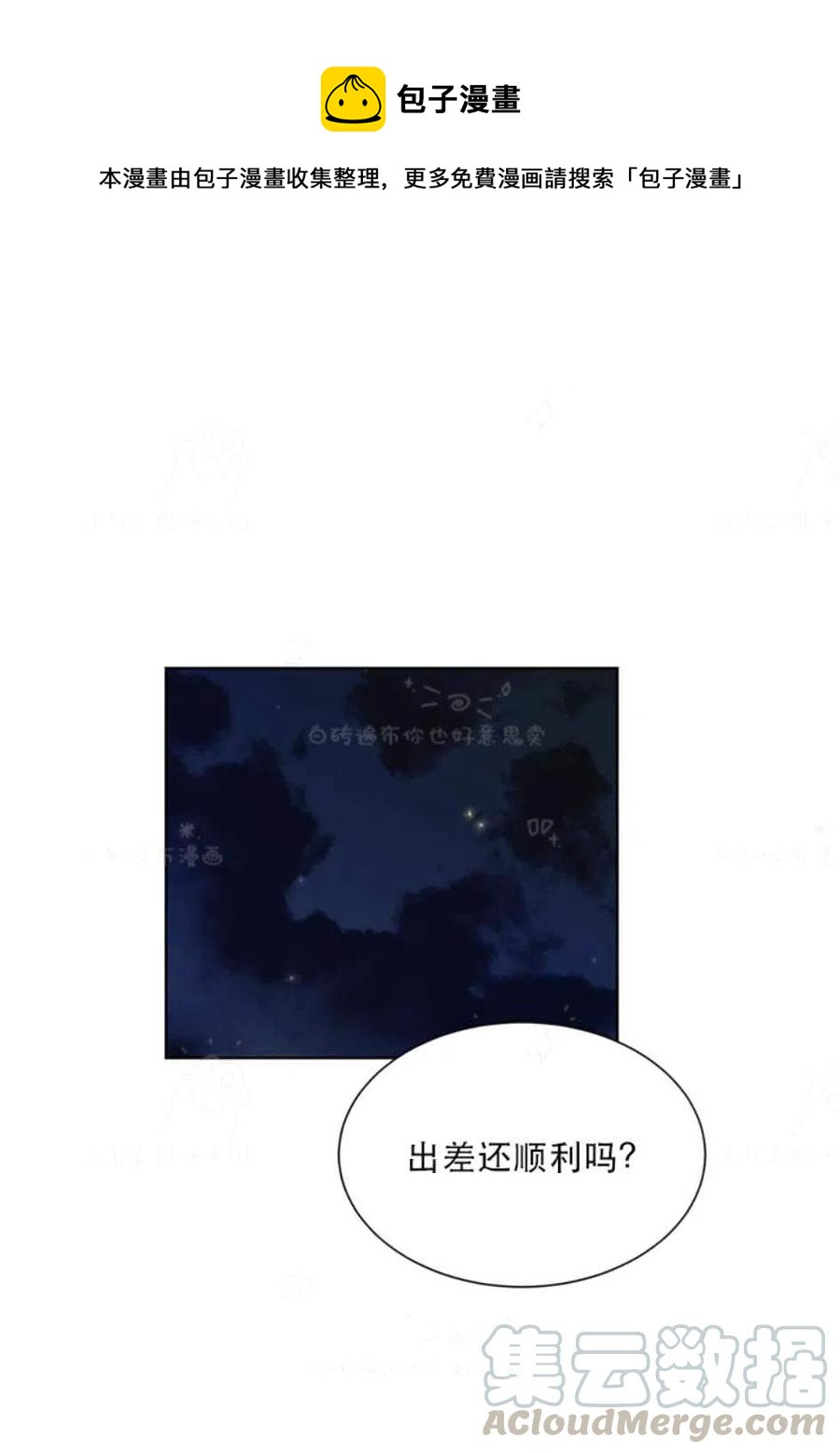 總裁的相親 - 97-98話(1/2) - 1