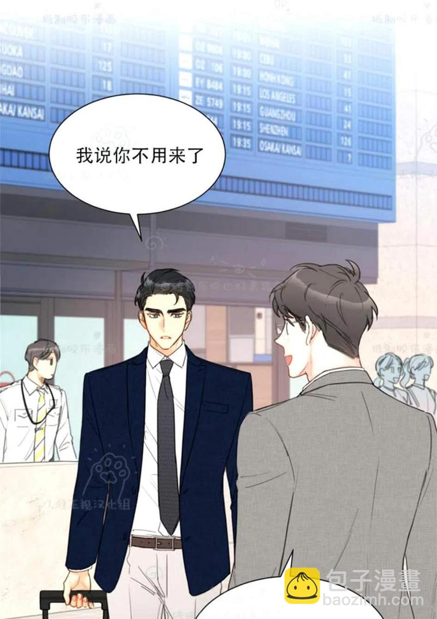 總裁的相親 - 97-98話(1/2) - 2