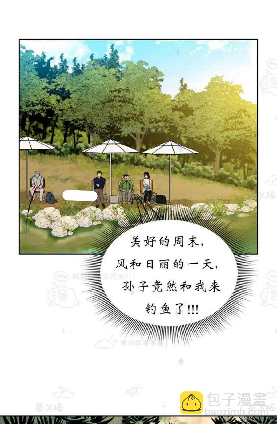 總裁的相親 - 105-106話(1/2) - 2