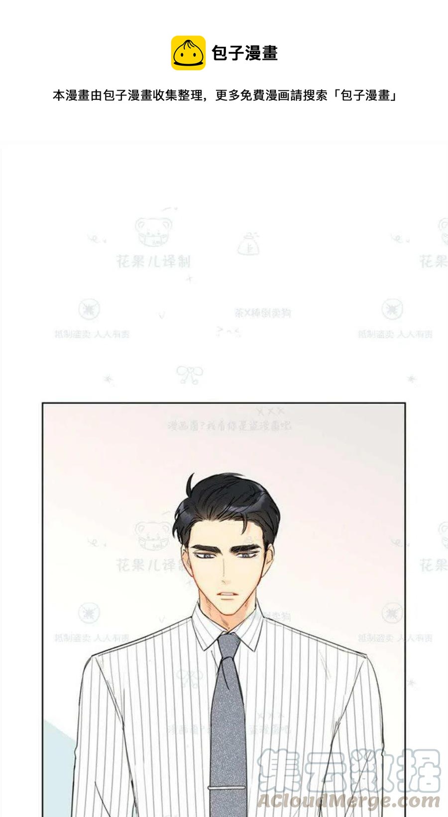 總裁的相親 - 109-110話(1/2) - 1