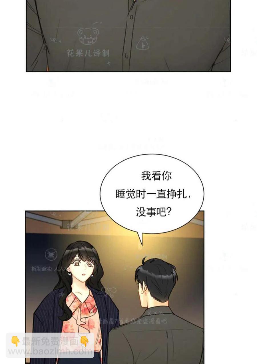 總裁的相親 - 117-118話(1/2) - 2