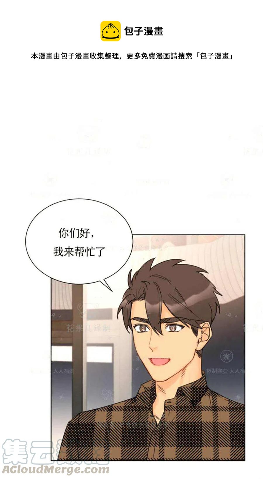 總裁的相親 - 121-122話(1/2) - 1