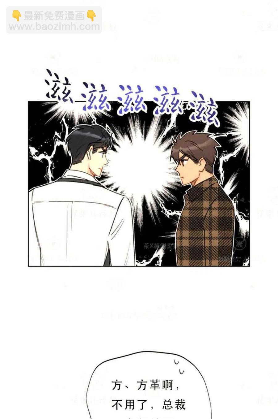 總裁的相親 - 121-122話(1/2) - 2