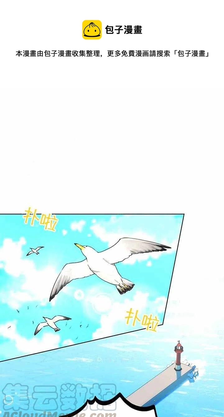 總裁的相親 - 133-134(1/2) - 1
