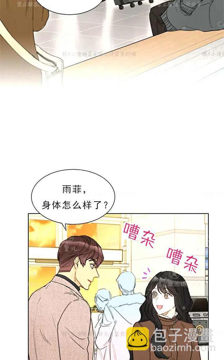 總裁的相親 - 137-138(1/2) - 2