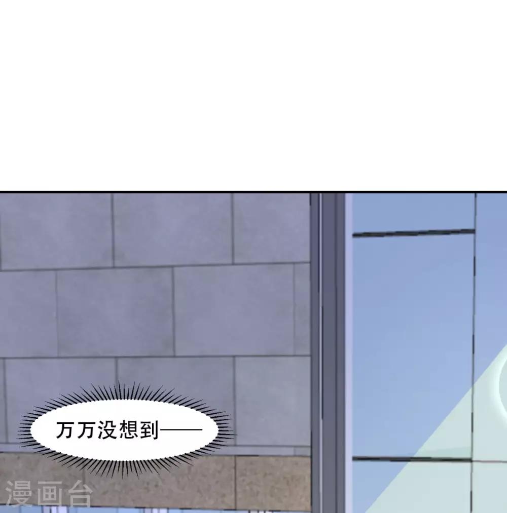 總裁，借你身體一用 - 第43話 總裁攻略教程 - 2