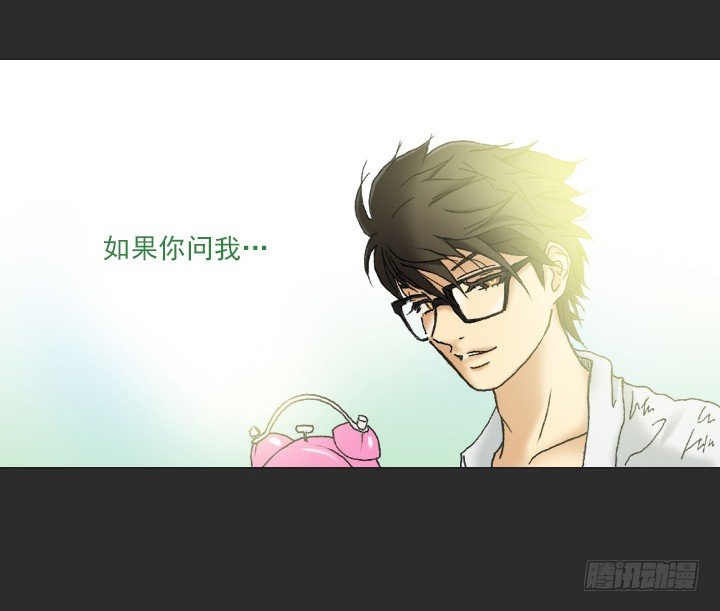 總裁千金x肥宅 - 職場的第一步 - 4