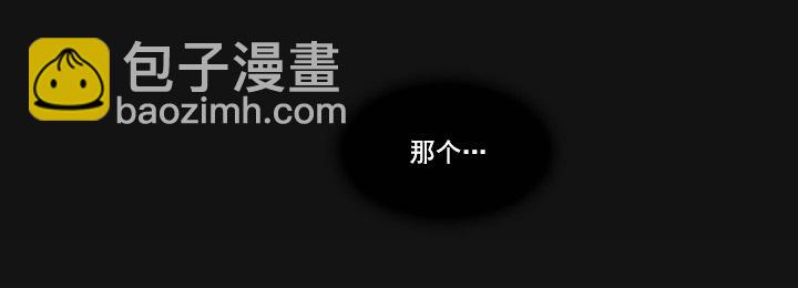 總裁千金x肥宅 - 請坐到我身邊 - 2