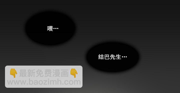 總裁千金x肥宅 - 請坐到我身邊 - 3