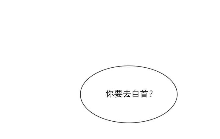 總裁千金x肥宅 - 美莉請來的救兵 - 2