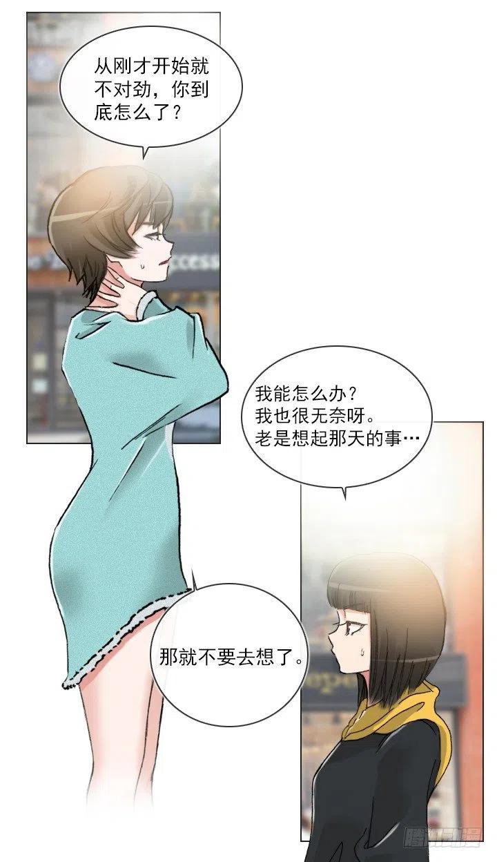 總裁千金x肥宅 - 美莉請來的救兵 - 3