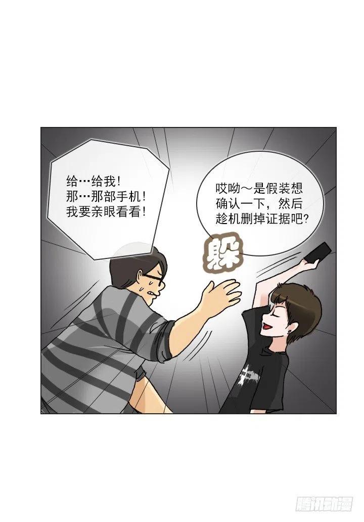 總裁千金x肥宅 - 雌雄同體 - 2