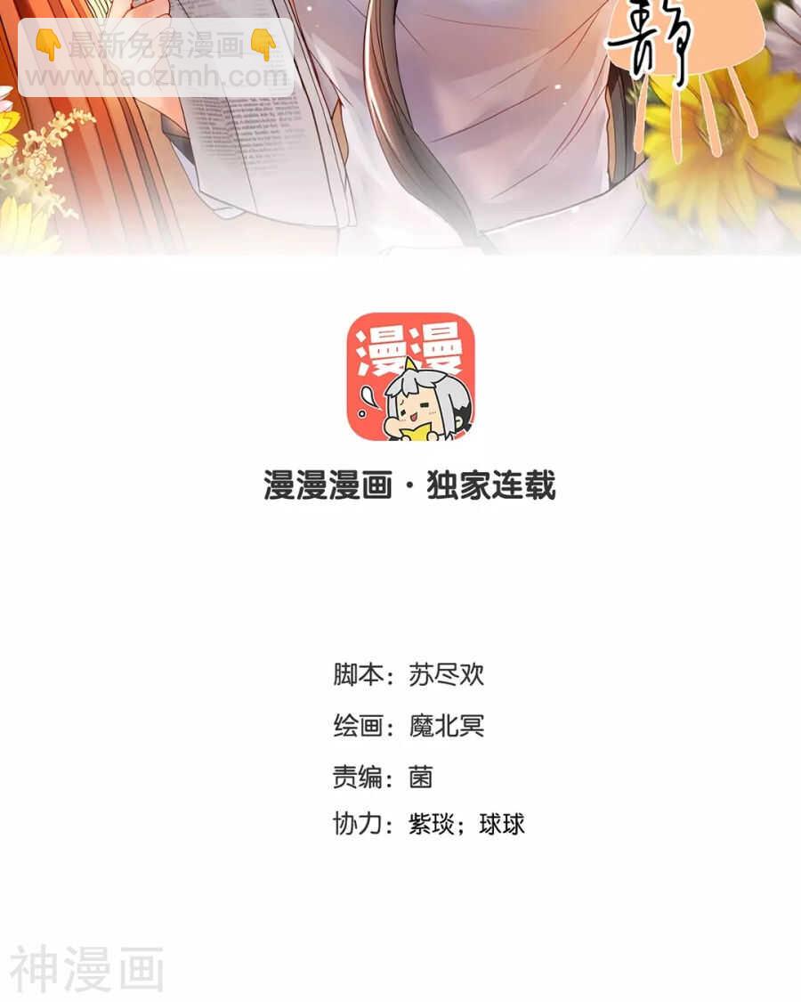 總裁想靜靜 - 第102話 廢品 - 2