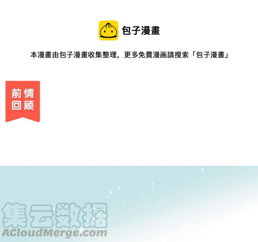總裁想靜靜 - 第119話 怎麼老是你！(1/2) - 1