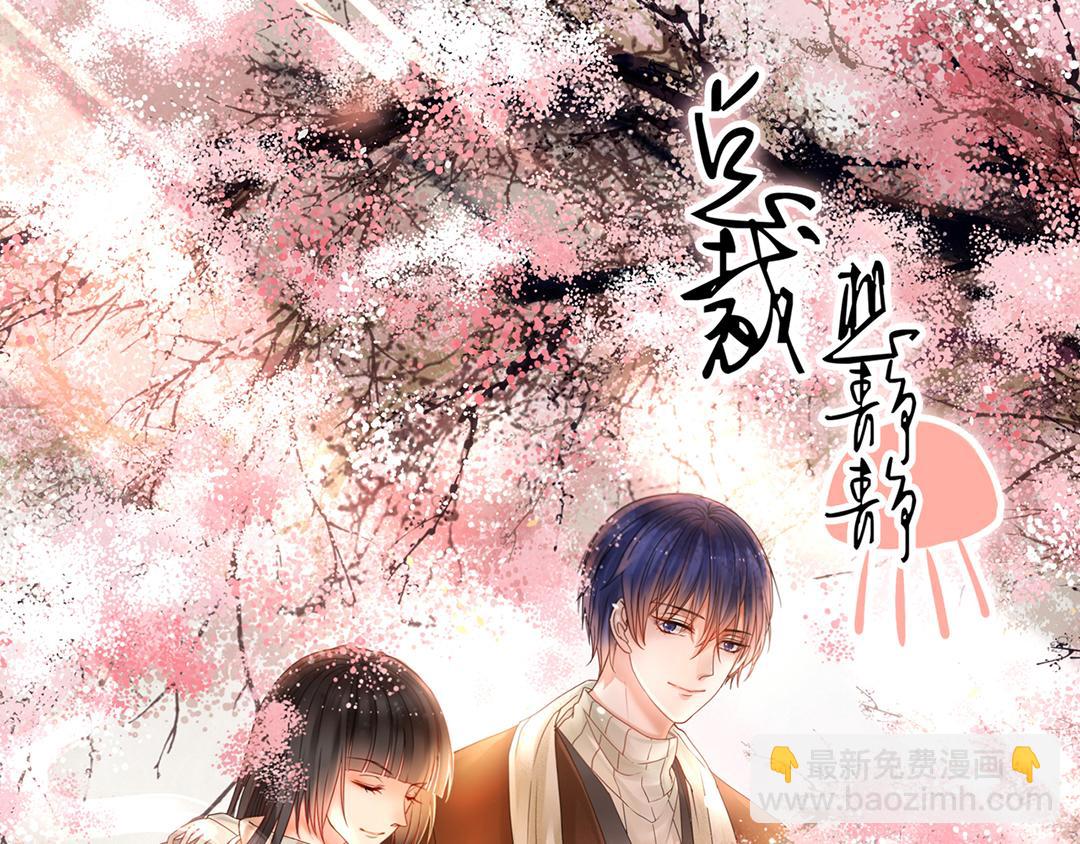 總裁想靜靜 - 第137話 交易(1/2) - 3