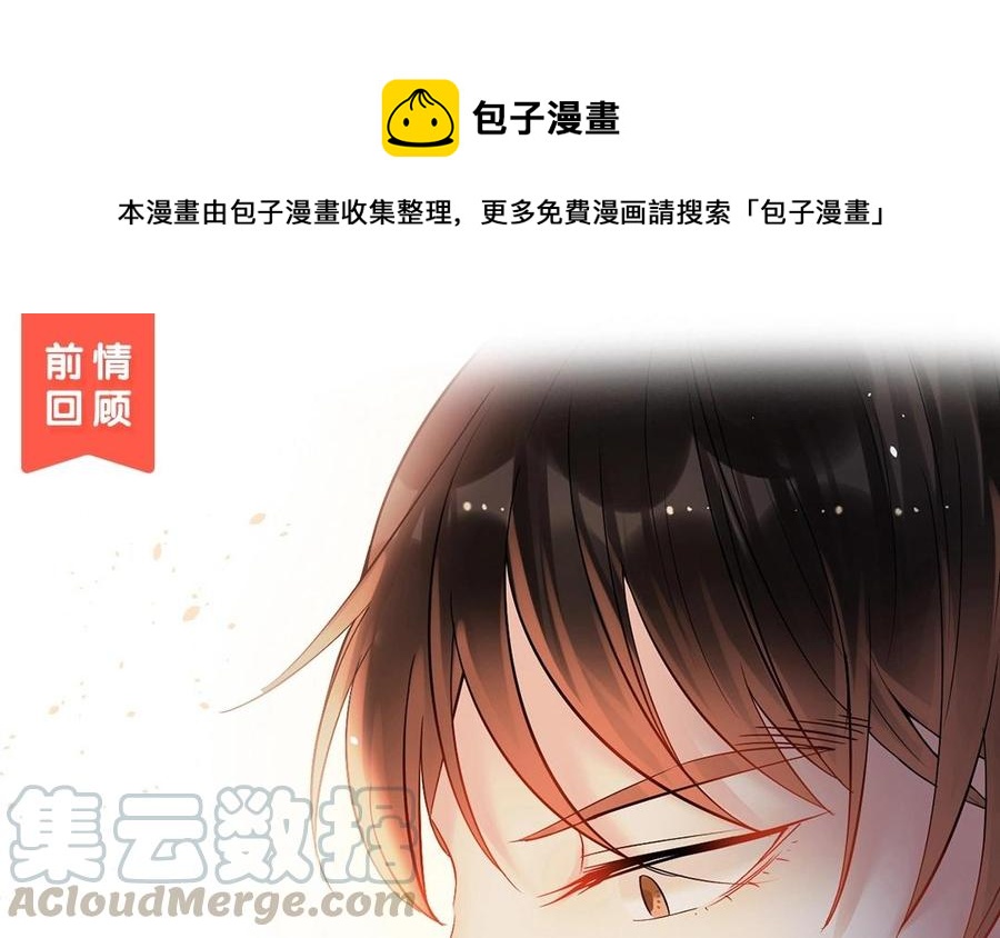 總裁想靜靜 - 第143話 辦公室風雲(1/2) - 1