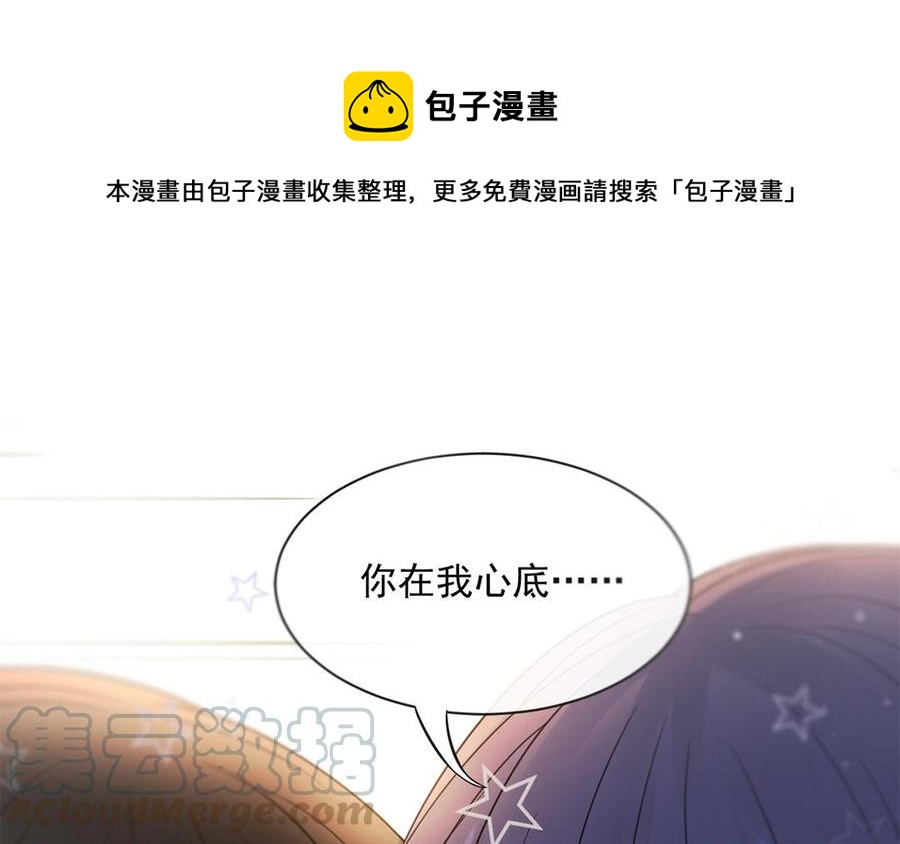 總裁想靜靜 - 第149話 是喜歡(1/2) - 1