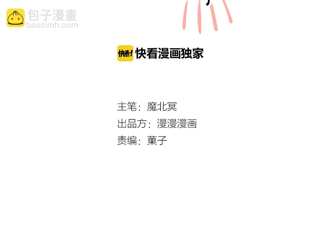 總裁想靜靜 - 第169話 番外父母愛情（上）(1/2) - 2