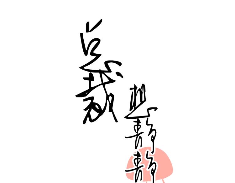 總裁想靜靜 - 第9話 幫與不幫是個問題 - 1
