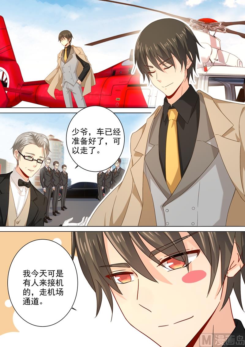 總裁在上 - 第181話 宮歐被放鴿子了！ - 1