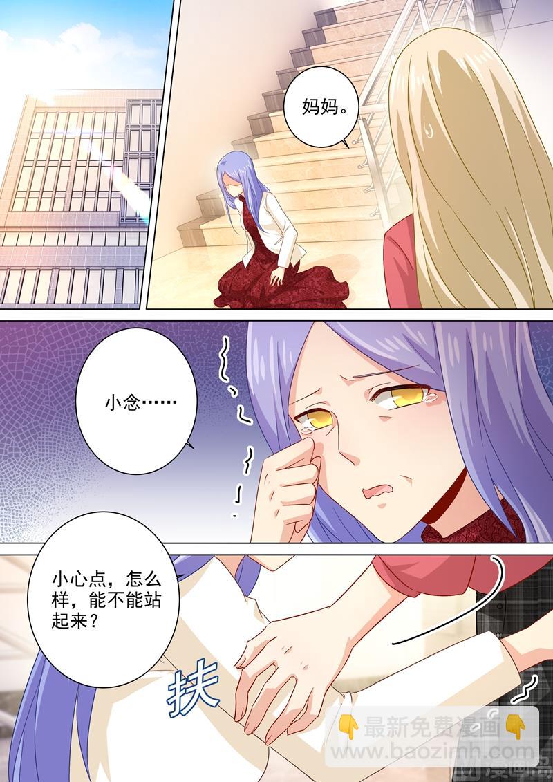 總裁在上 - 第181話 宮歐被放鴿子了！ - 2