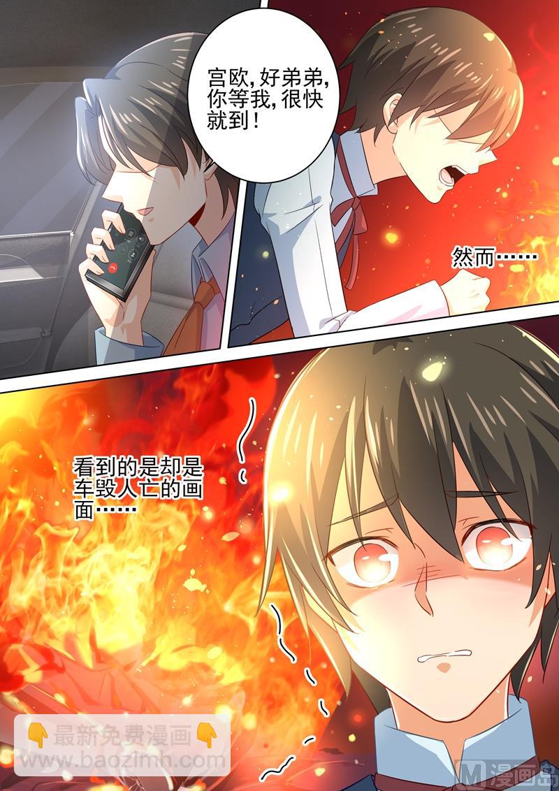 總裁在上 - 第183話 宮歐的心亂了 - 2