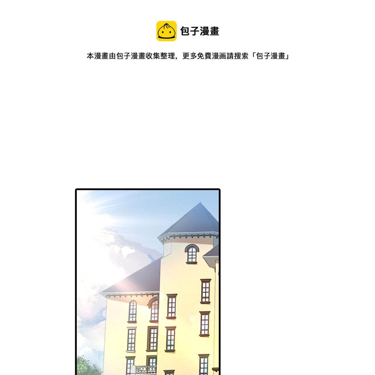 總裁在上 - 第266話 你的心是石頭做的嗎(1/2) - 1