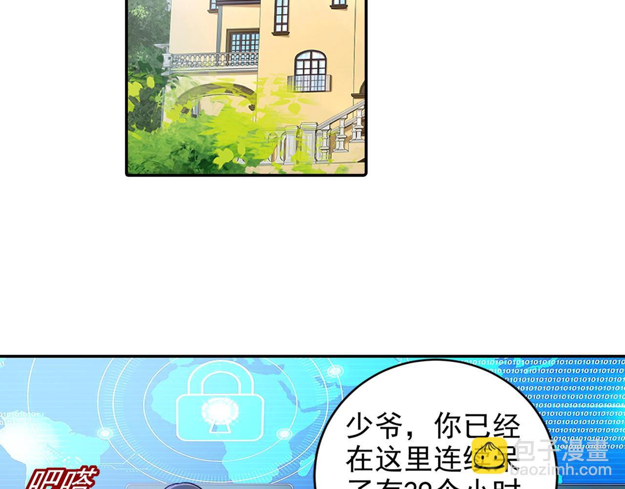 總裁在上 - 第266話 你的心是石頭做的嗎(1/2) - 2