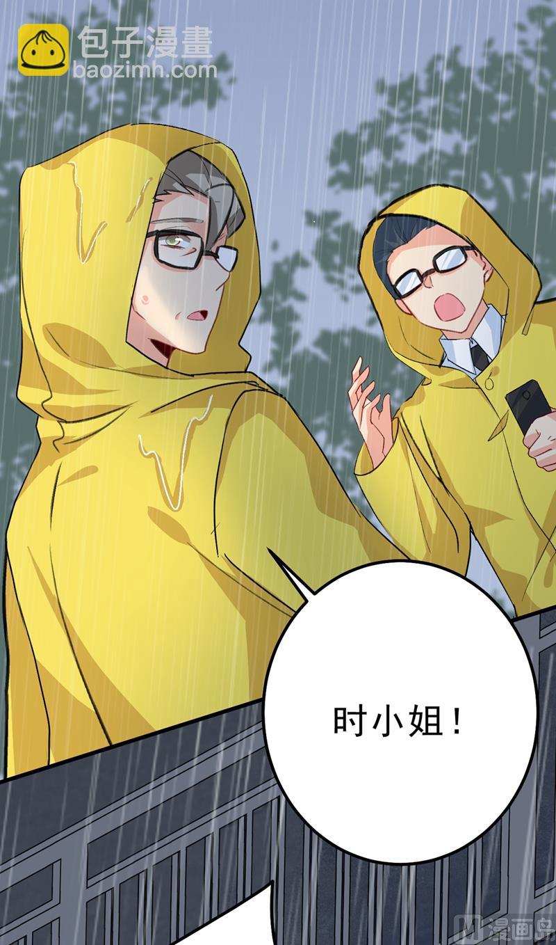 總裁在上 - 第296話 終於找到你了！(1/2) - 2