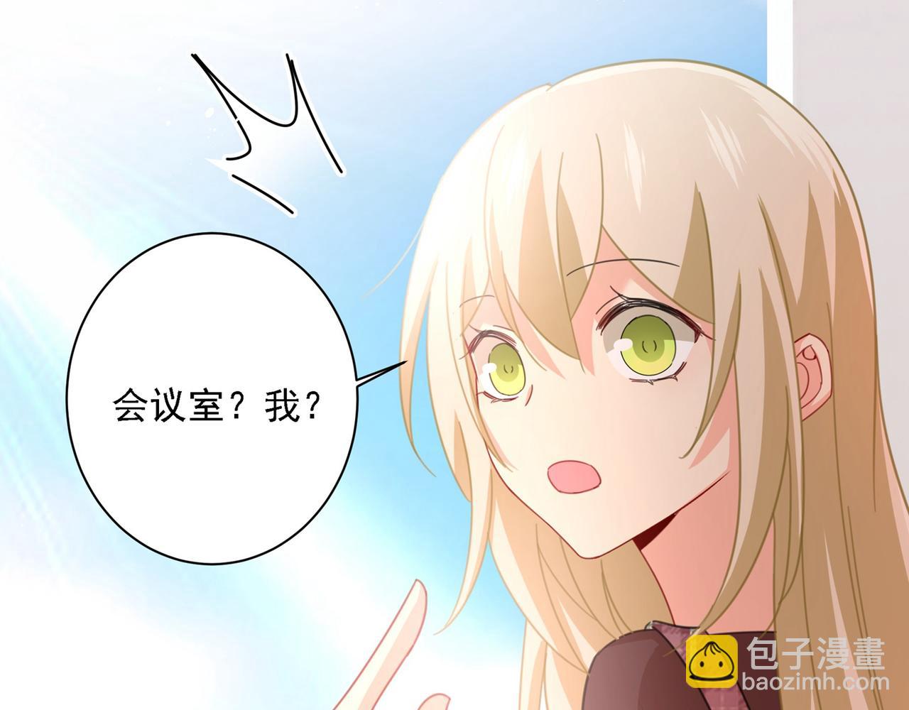 總裁在上 - 第308話 宮歐中止會議的原因(1/2) - 3