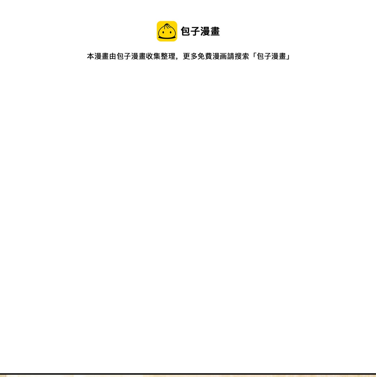 總裁在上 - 第310話 性取向測試(1/3) - 1