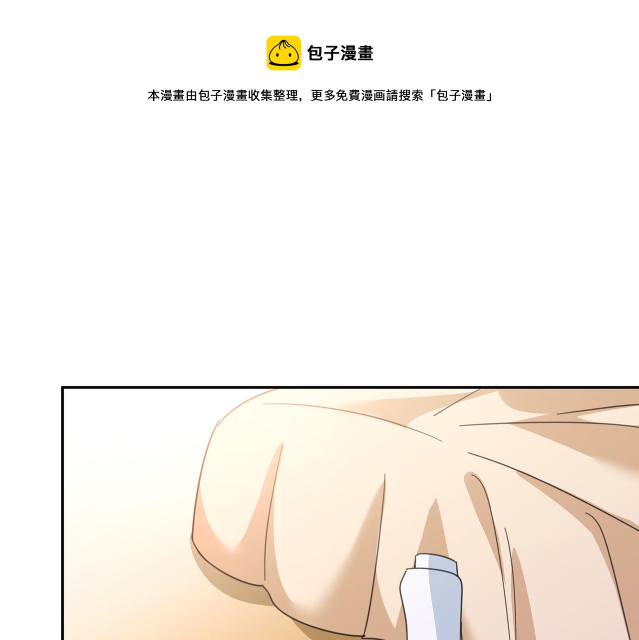 總裁在上 - 第334話 沒關係，我會去的！(1/3) - 1