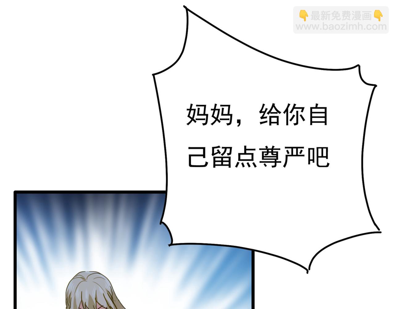 總裁在上 - 第344話 我稀罕那一個億？！(1/2) - 3