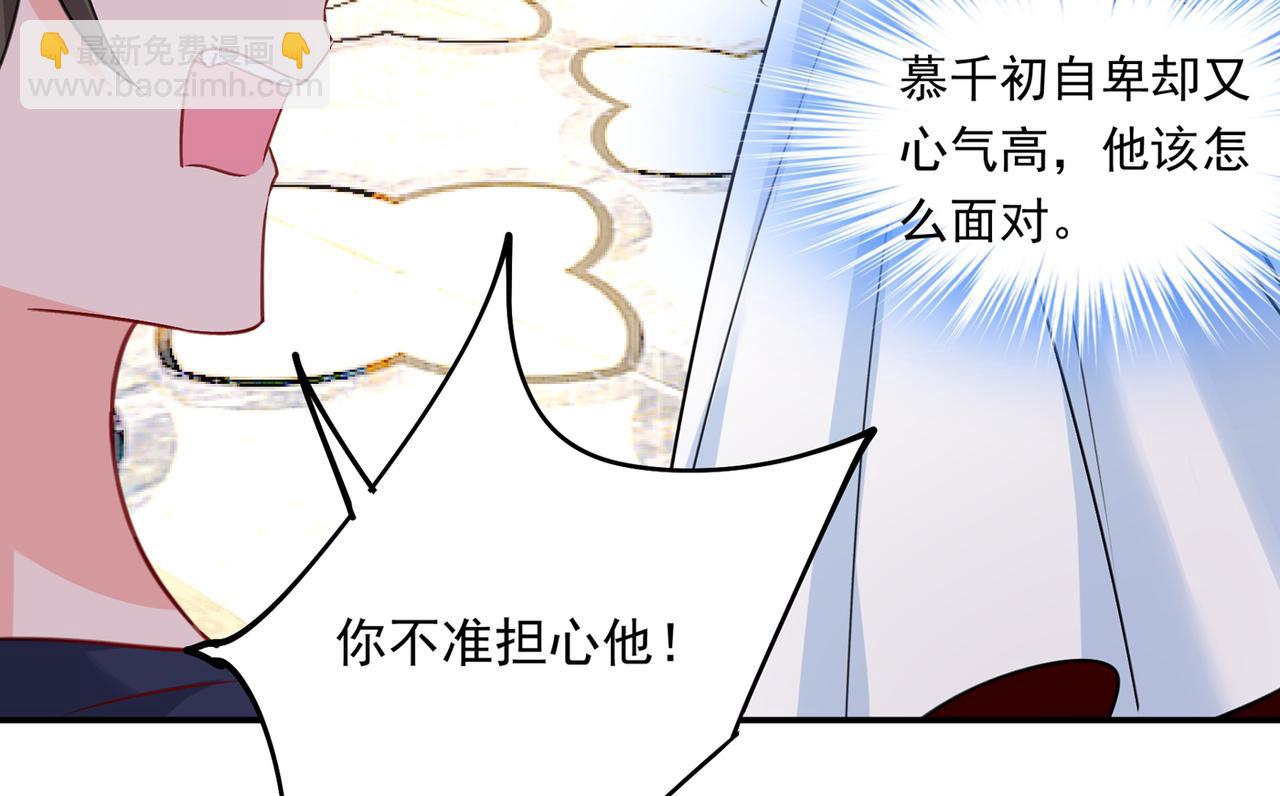 總裁在上 - 第348話 千初出事了！(1/2) - 3