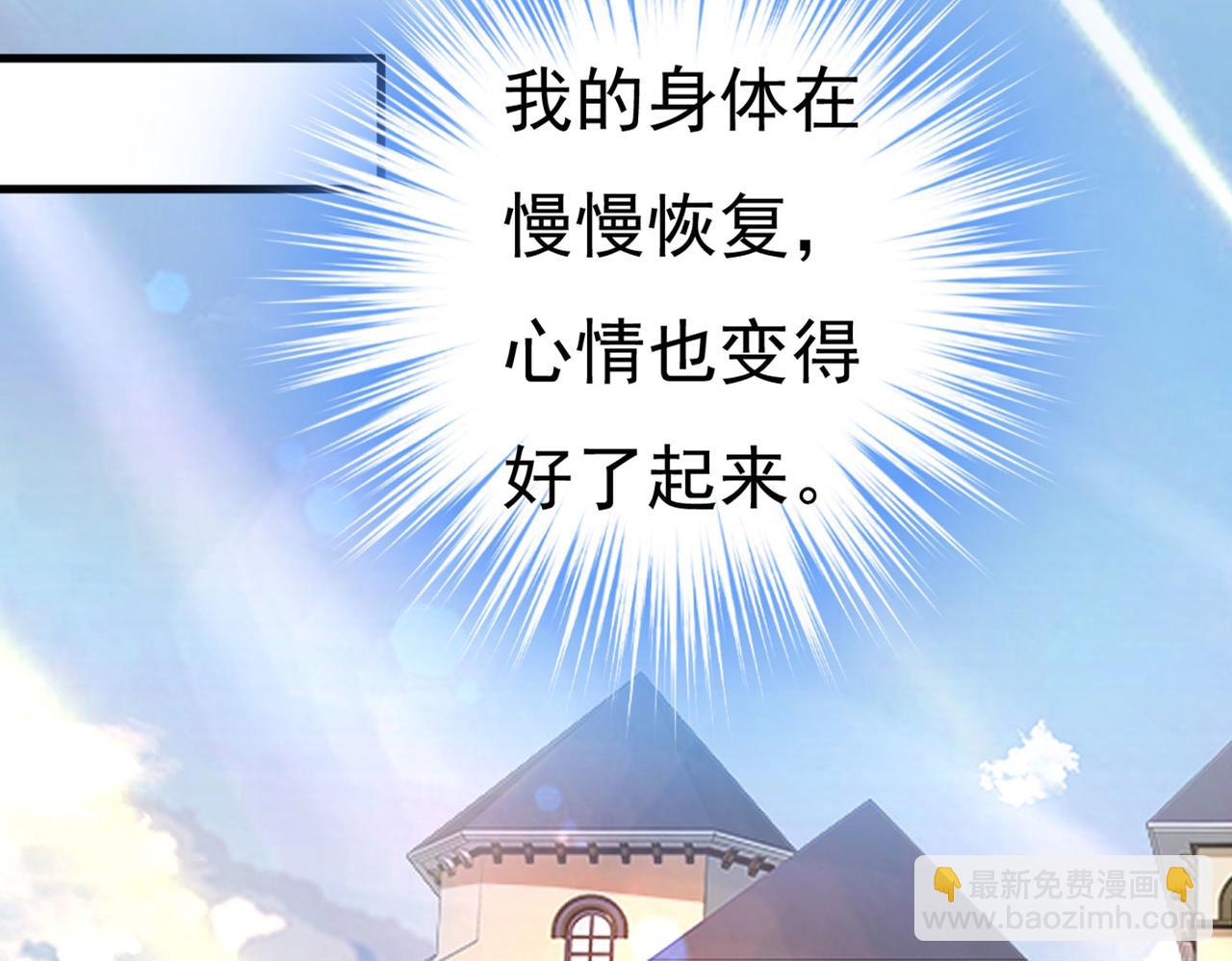 總裁在上 - 第378話 一起出席宴會(1/3) - 2