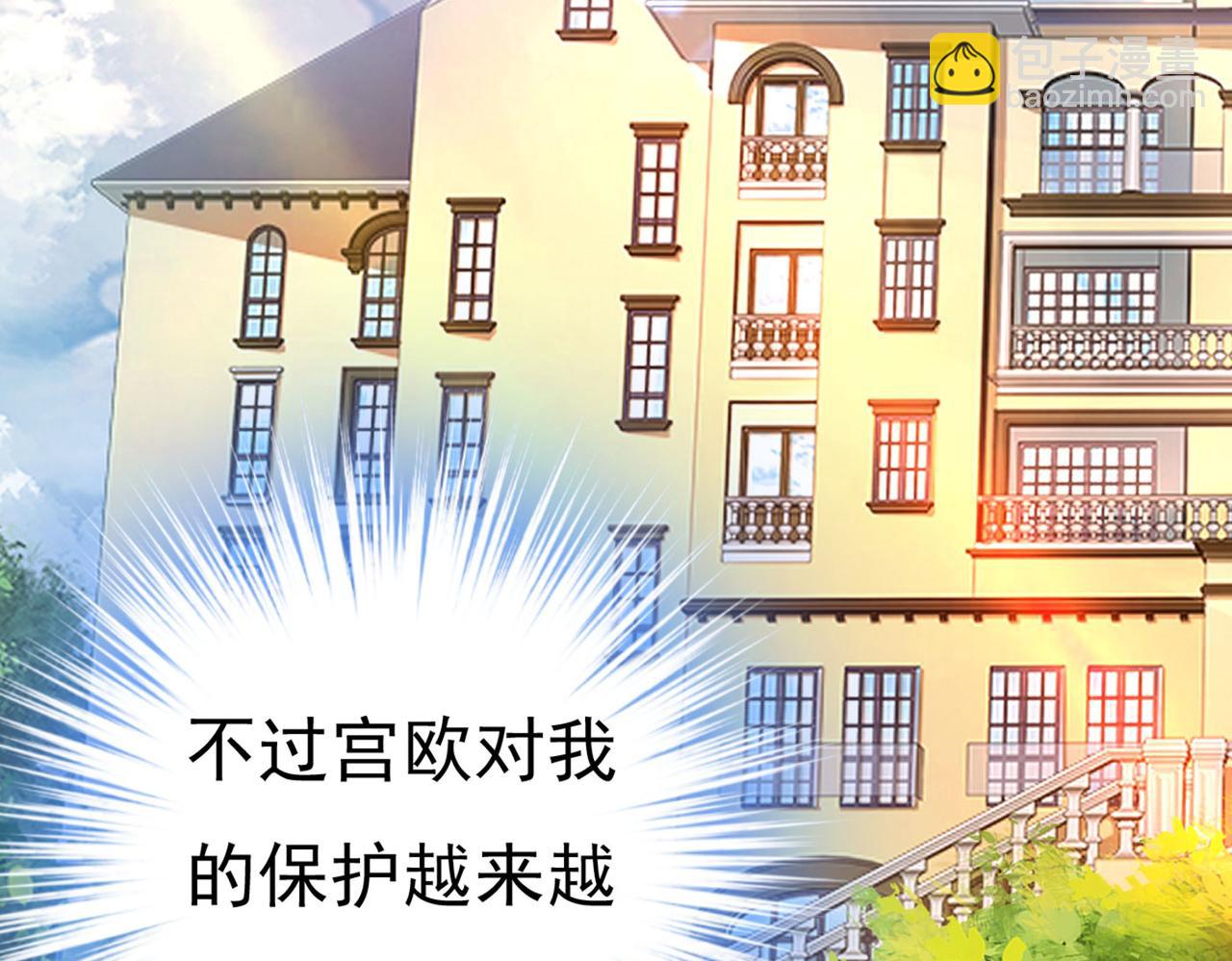 總裁在上 - 第378話 一起出席宴會(1/3) - 3