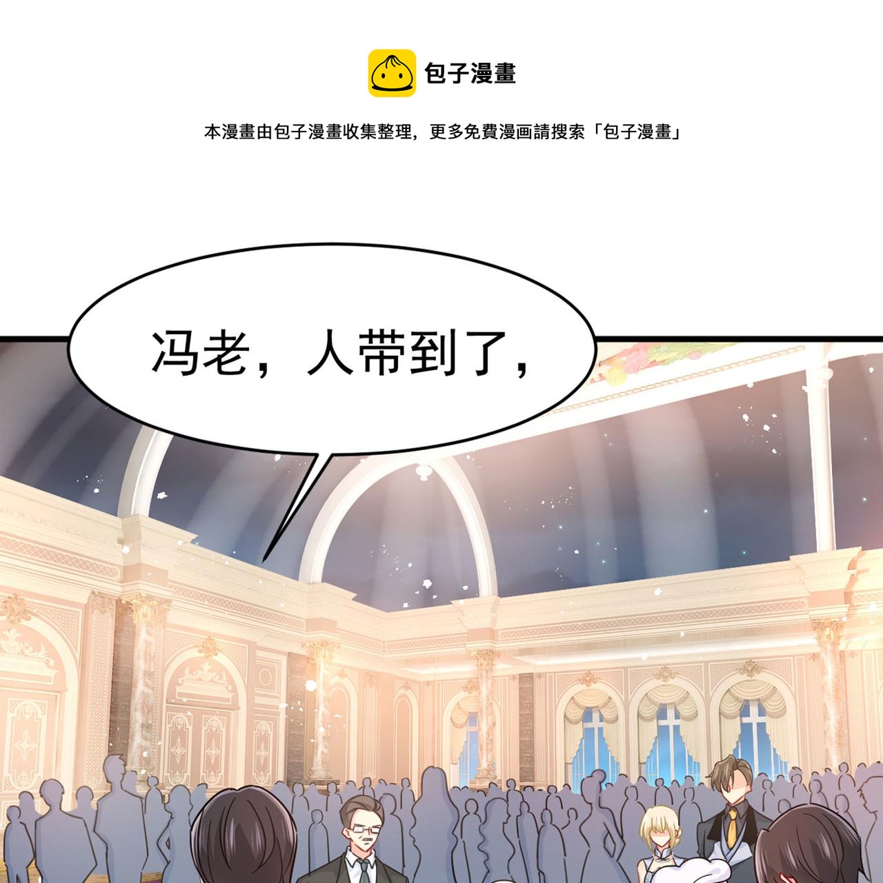 總裁在上 - 第380話 求你放過我們(1/3) - 1