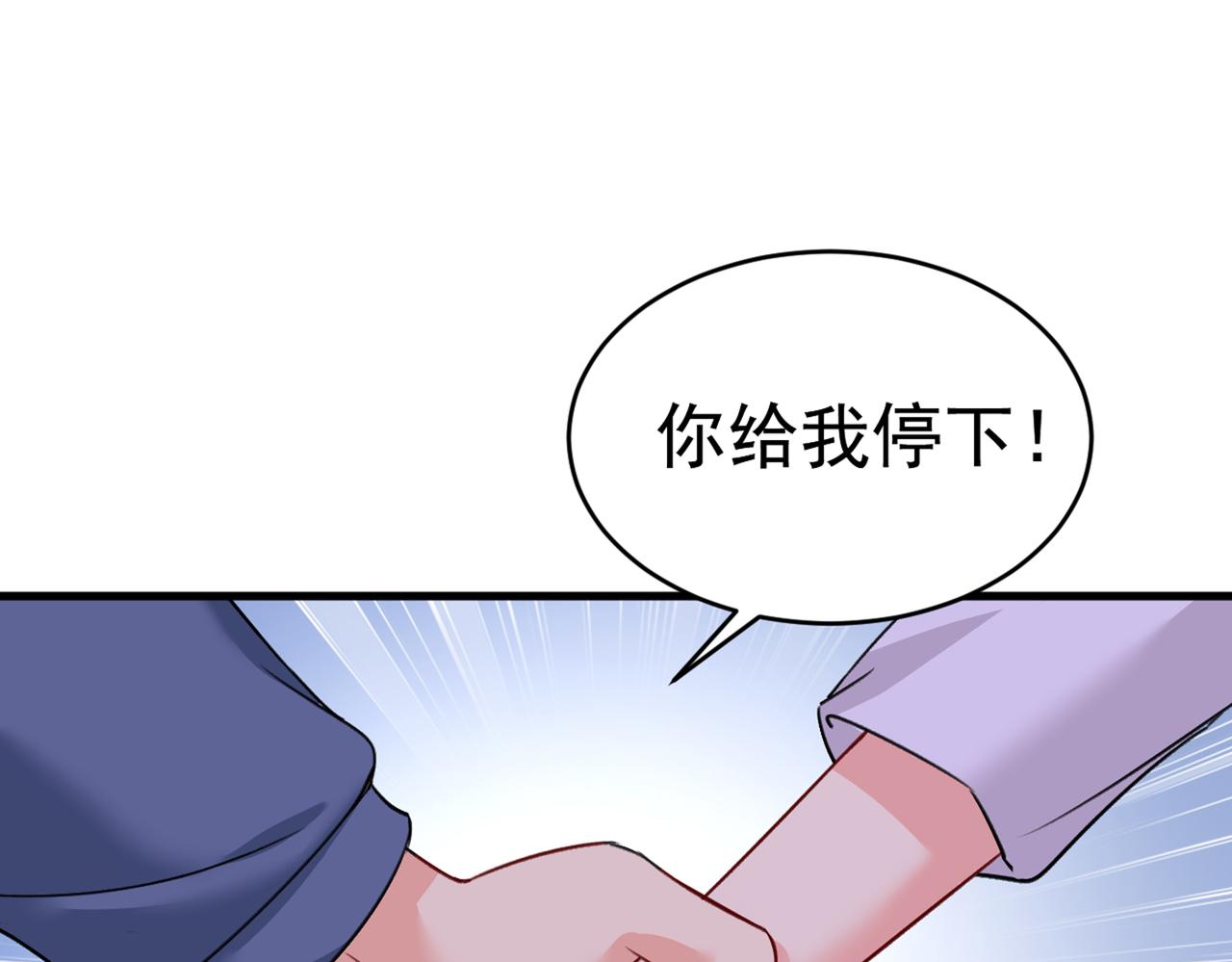 總裁在上 - 第386話 這不是茶，是藥！(1/3) - 3