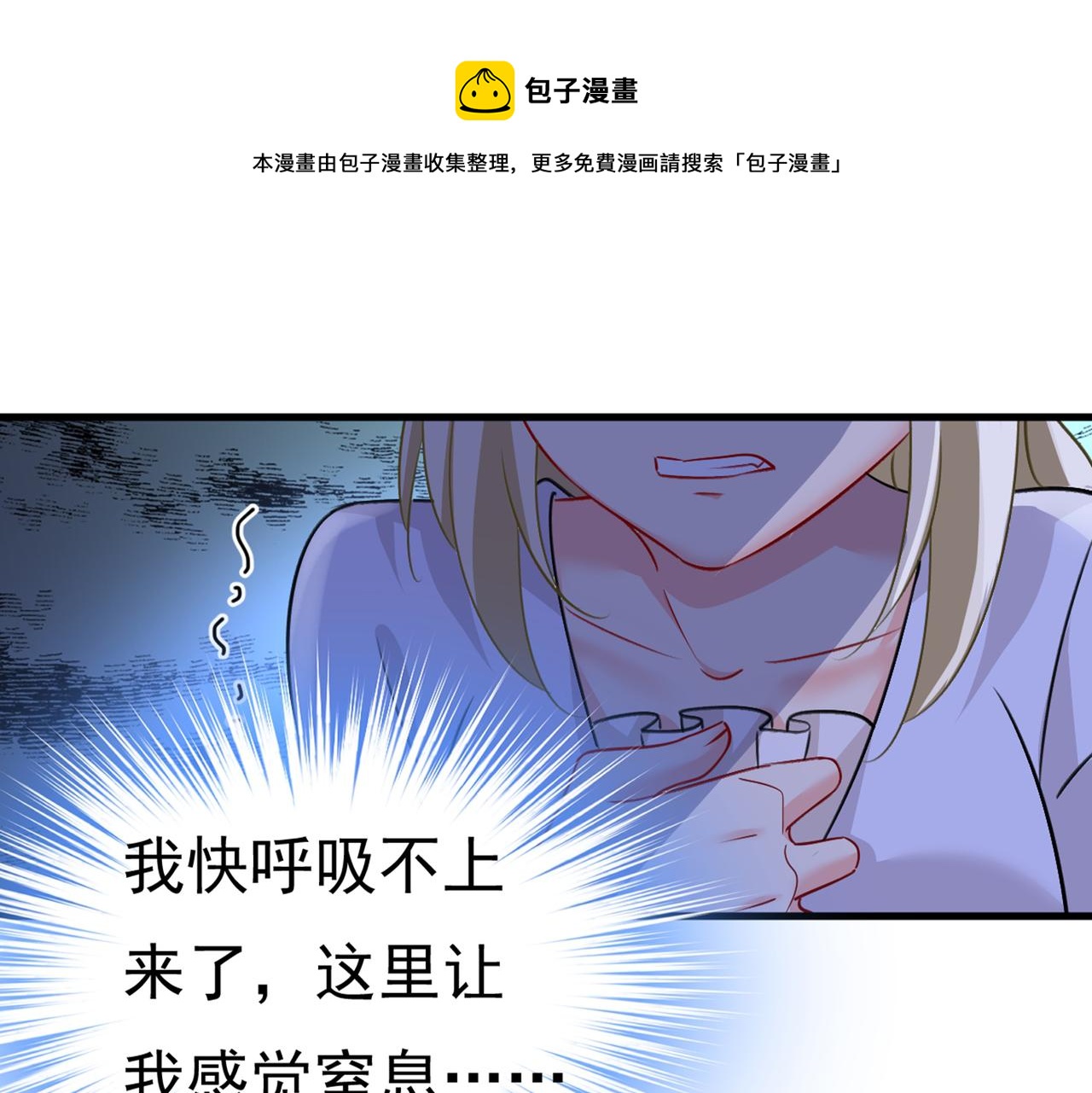 總裁在上 - 第390話 我會做出自己的決定(1/3) - 1