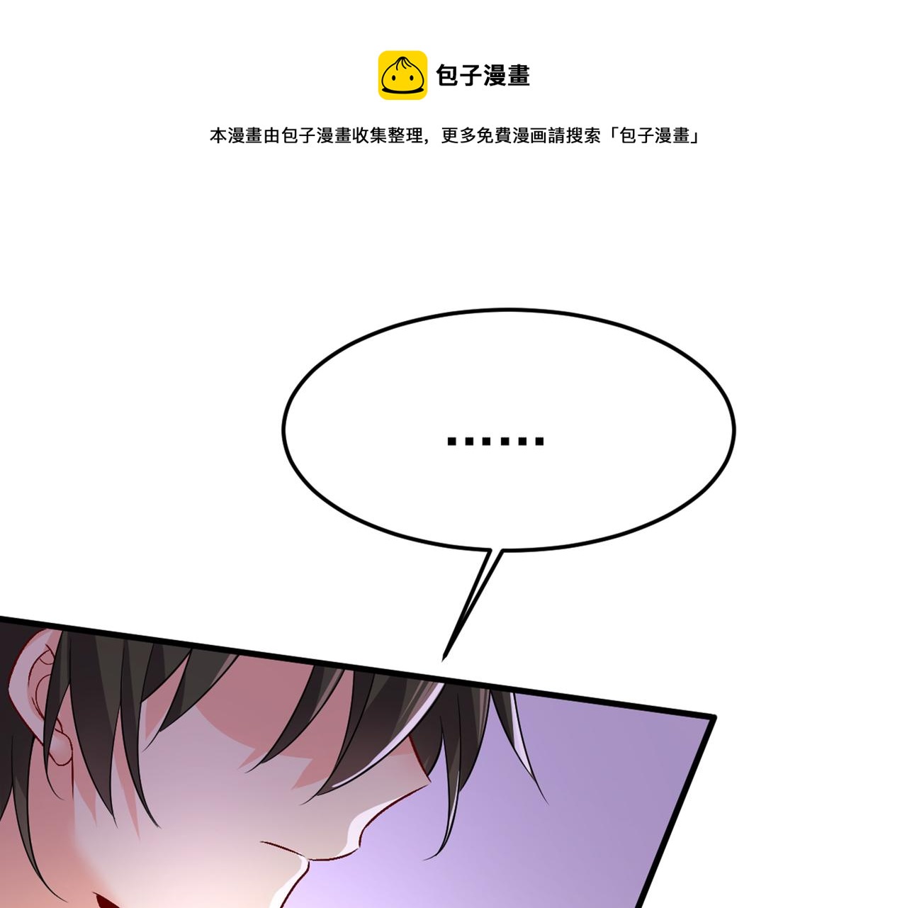 總裁在上 - 第418話 你能辭退莫娜嗎？(1/3) - 1
