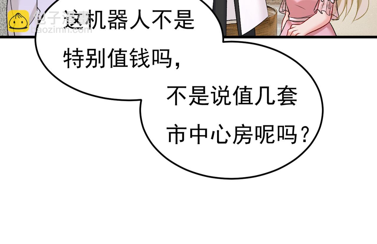 總裁在上 - 第440話 說好的念念不忘呢(1/3) - 2